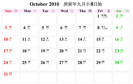 Hiina kalender 2010 oktoober